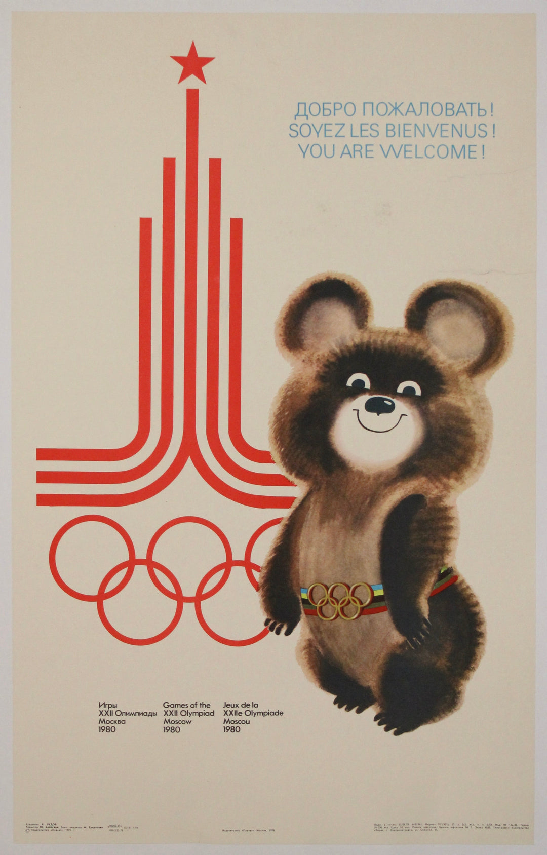 Affiche Originale Des Jeux Olympiques De 1977 Par L. GOROKHOV - Rare